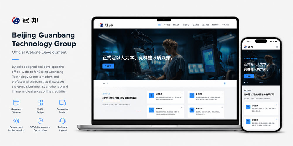 Beijing Guanbang Technology Group Official Website