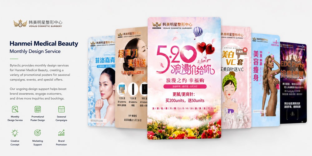 Hanmei Medical Beauty Monthly Marketing Design Support