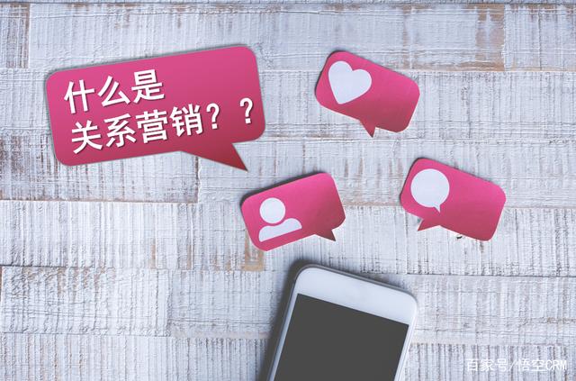 Do You Have Connections, or Do You Have Relationship Marketing?