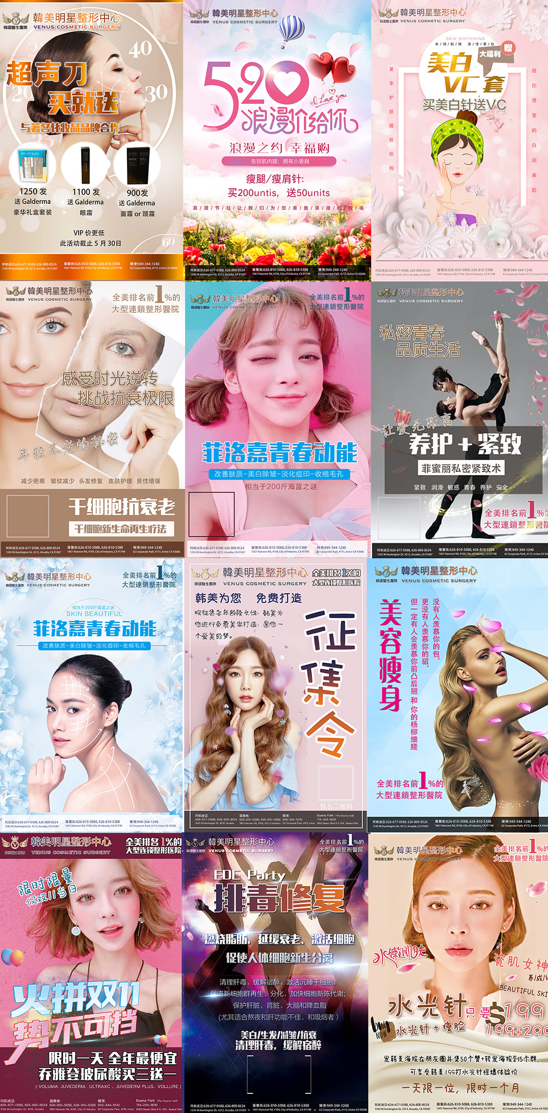 Hanmei Medical Beauty Monthly Design Service
