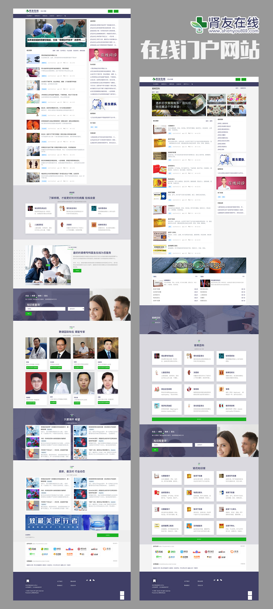 Kidney Friends Online Medical Portal Website