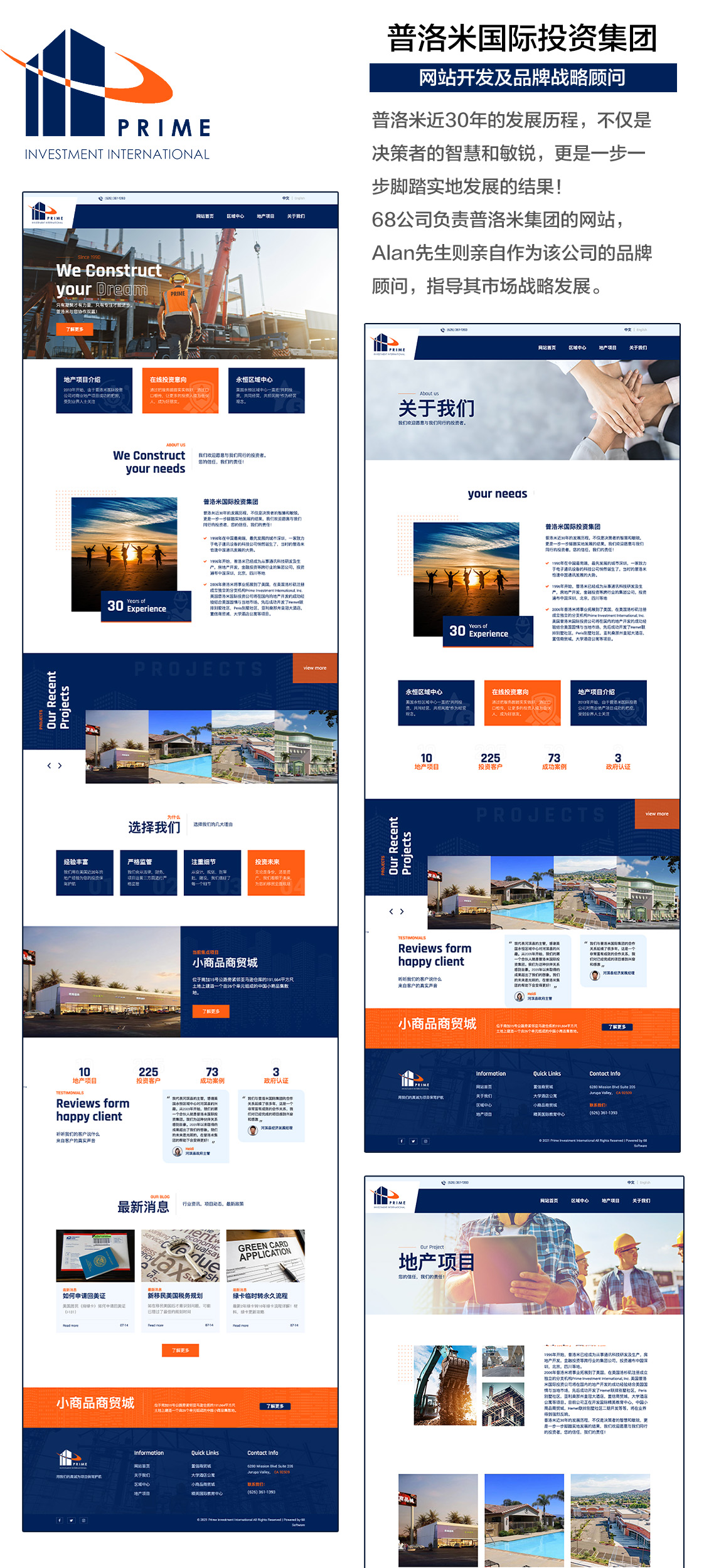 Promi International Investment Group Official Website